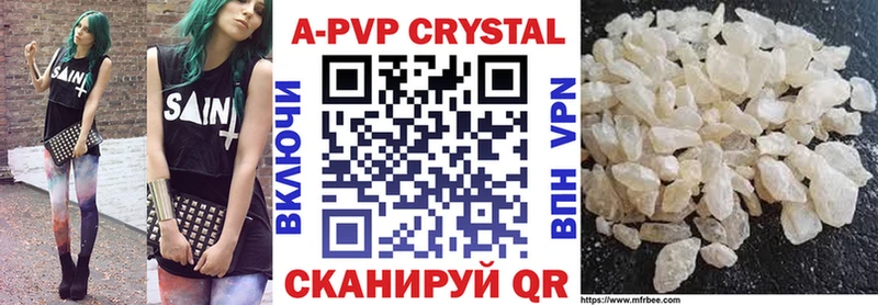 A-PVP кристаллы Сасово