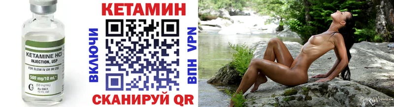 Кетамин VHQ  Купить  Сасово 
