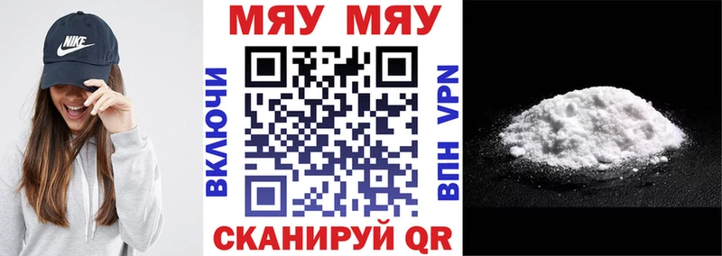 МЯУ-МЯУ mephedrone  Купить  Сасово 