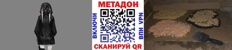 Метадон мёд  Купить закладки  Сасово 