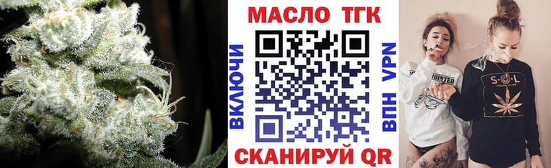 ТГК гашишное масло  Купить закладки  Сасово 